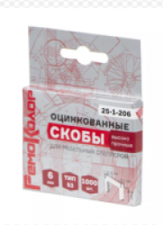 Скобы для степлера тип 53 12мм РемоКолор