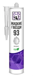 жидкие гвозди SV для зеркал 280мл белый